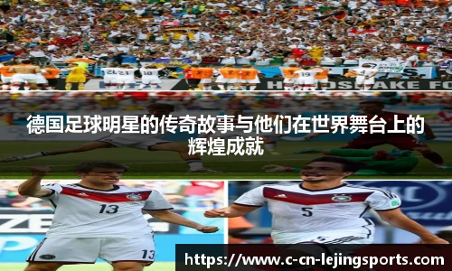 乐竞体育新闻