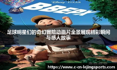 乐竞体育新闻