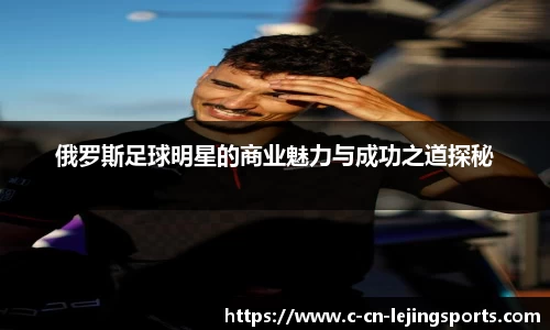乐竞体育新闻