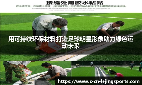 乐竞体育直播