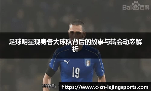 乐竞体育新闻
