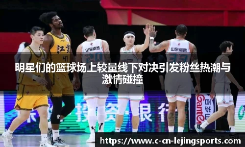 乐竞体育新闻