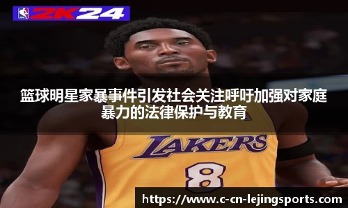 乐竞体育新闻